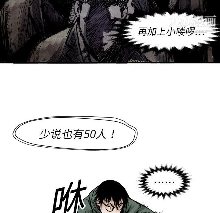TWOMEN~共存第4話