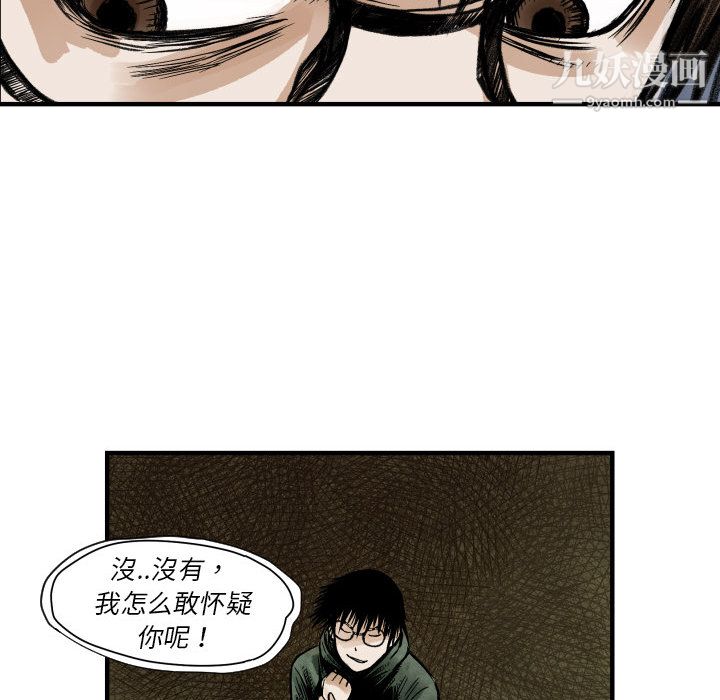 TWOMEN~共存第4话