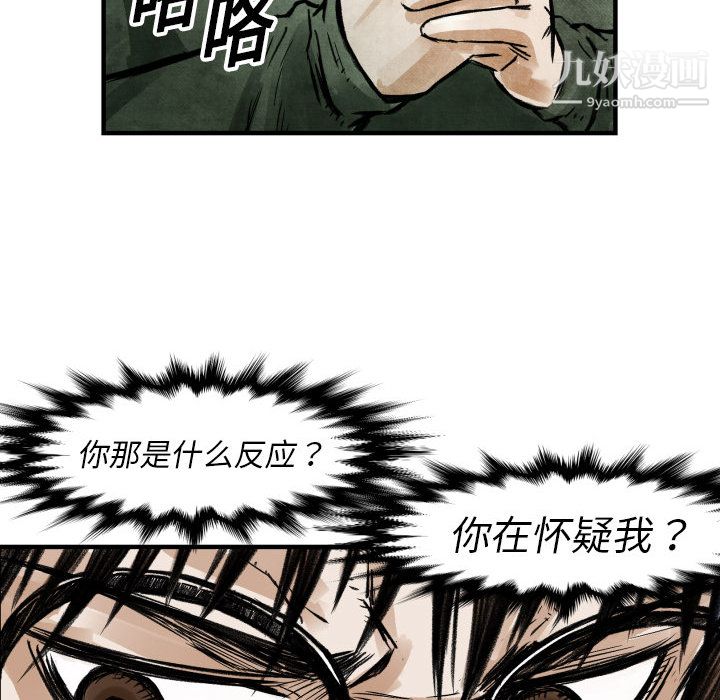 TWOMEN~共存第4話