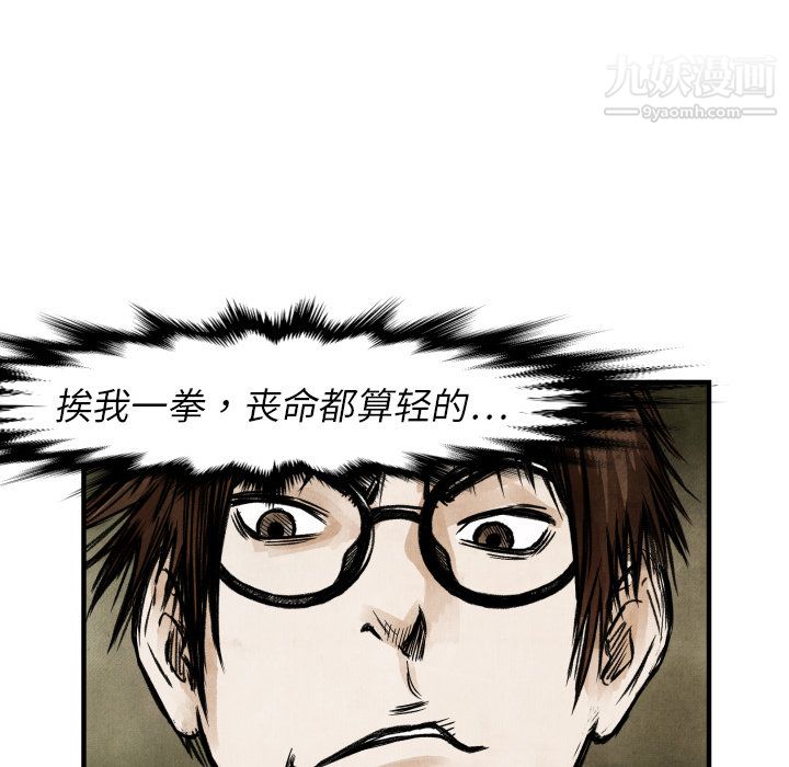 TWOMEN~共存第4話