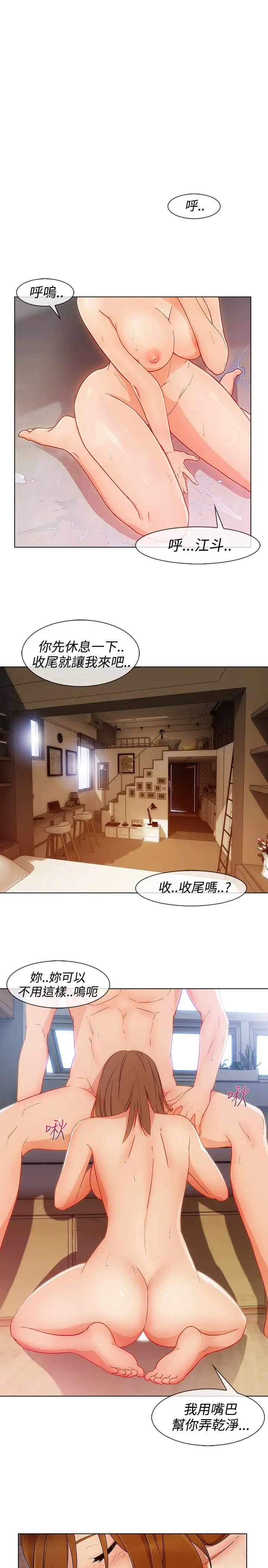 淑女花苑&lt第3季&gt第9话