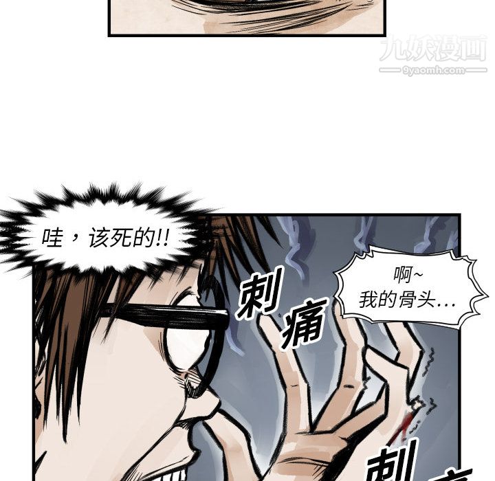 TWOMEN~共存第4话