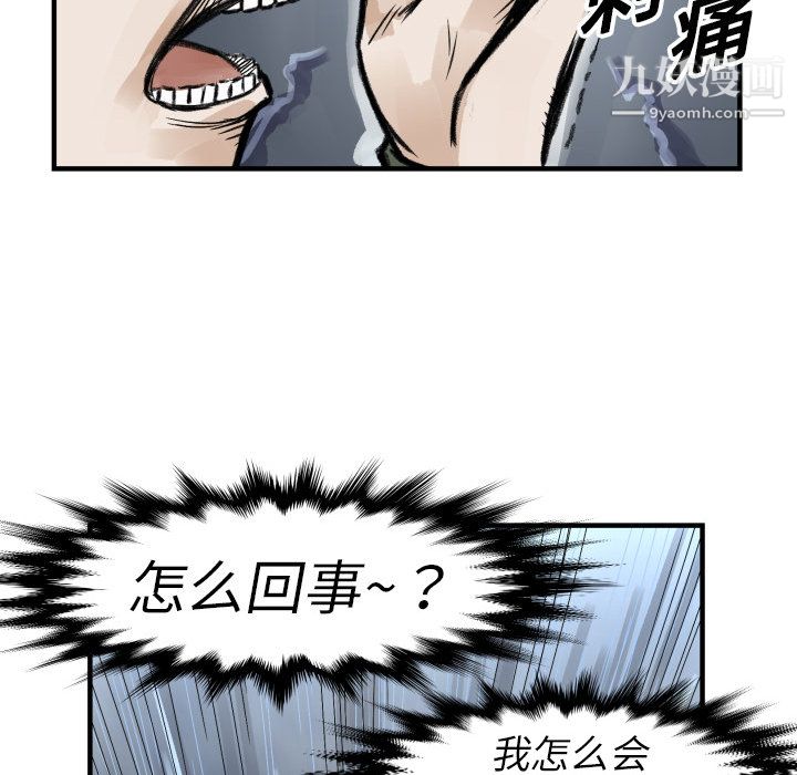 TWOMEN~共存第4话