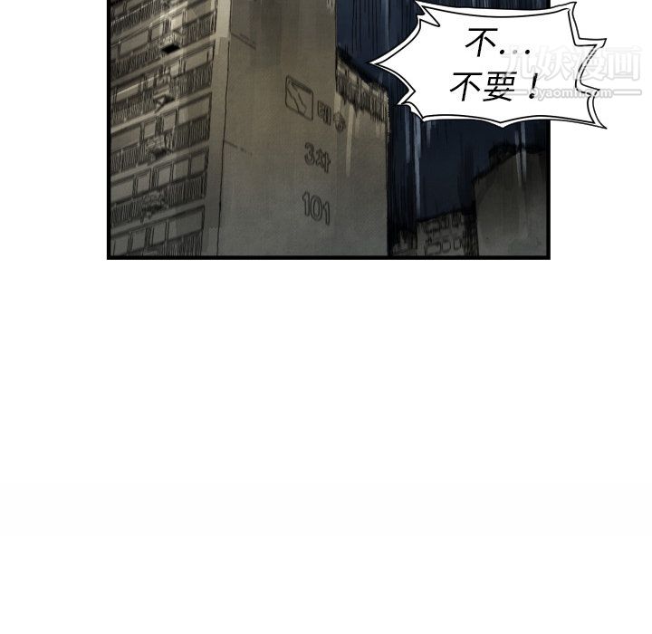 TWOMEN~共存第4话