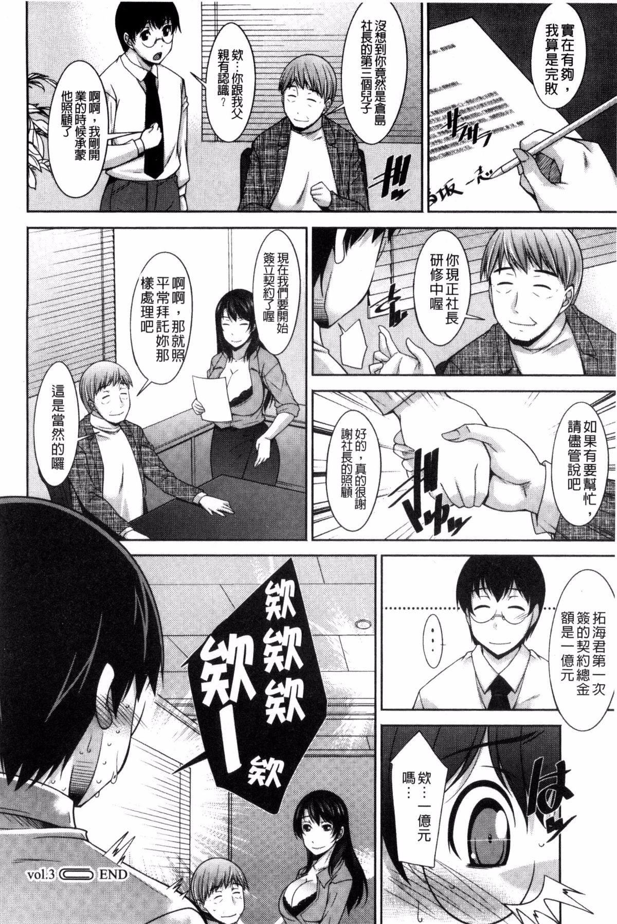 [zen9]人妻秘書室[zen9]人妻秘書室