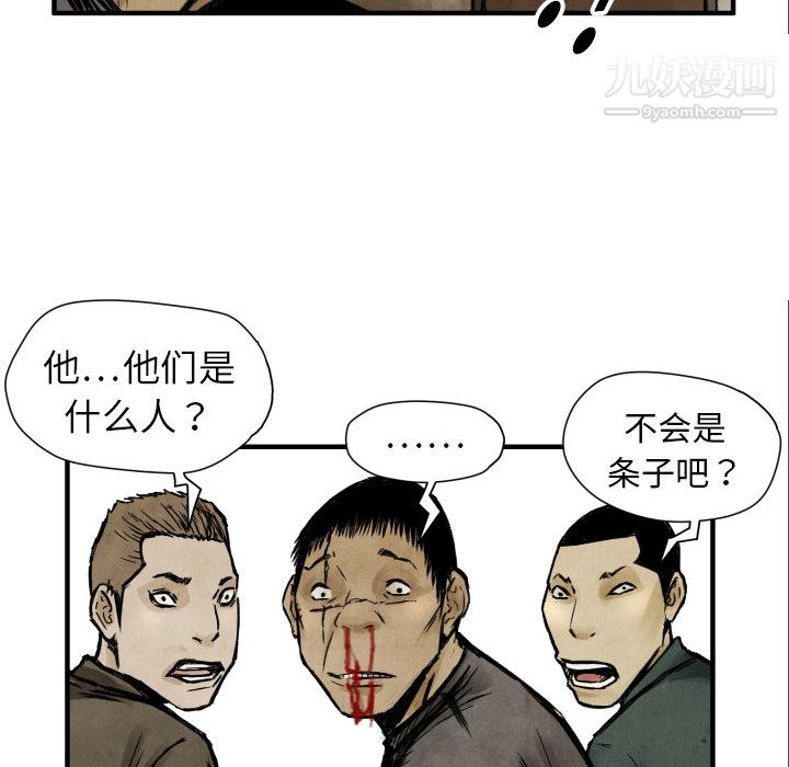 TWOMEN~共存第4話