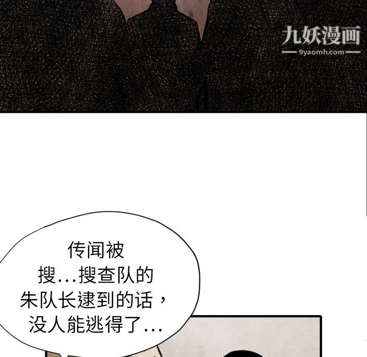 TWOMEN~共存第4話