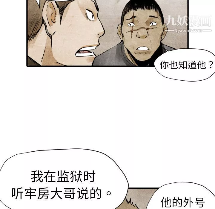 TWOMEN~共存第4話