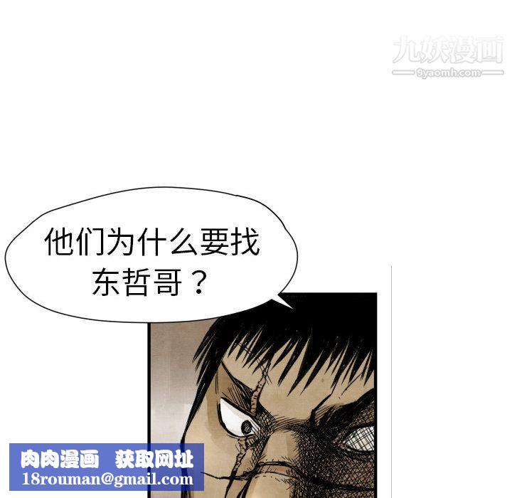 TWOMEN~共存第4話