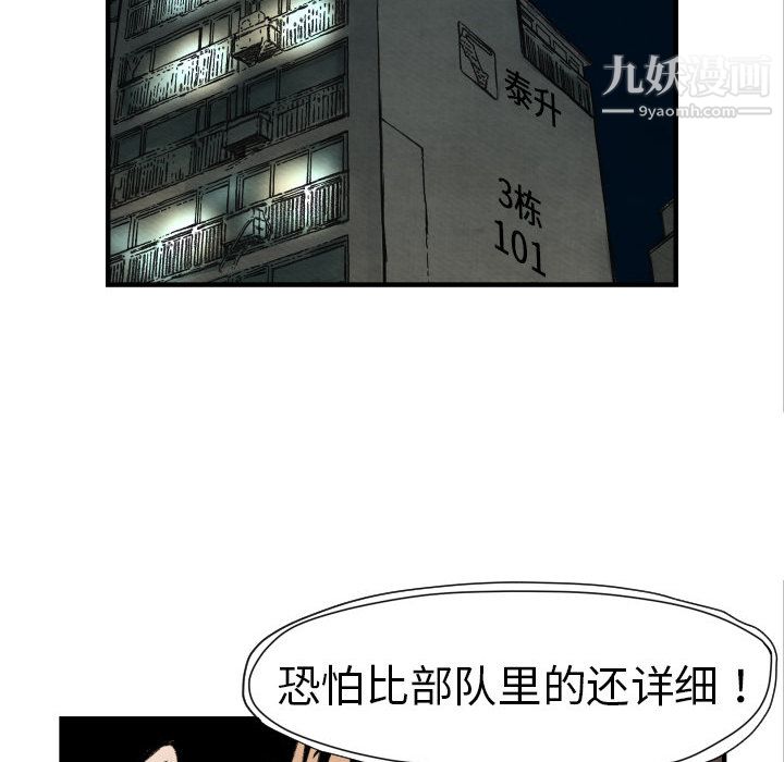 TWOMEN~共存第4話