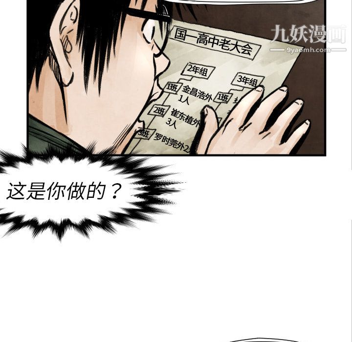 TWOMEN~共存第4话