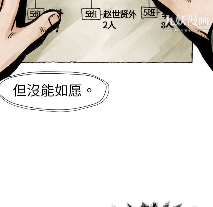 TWOMEN~共存第4话