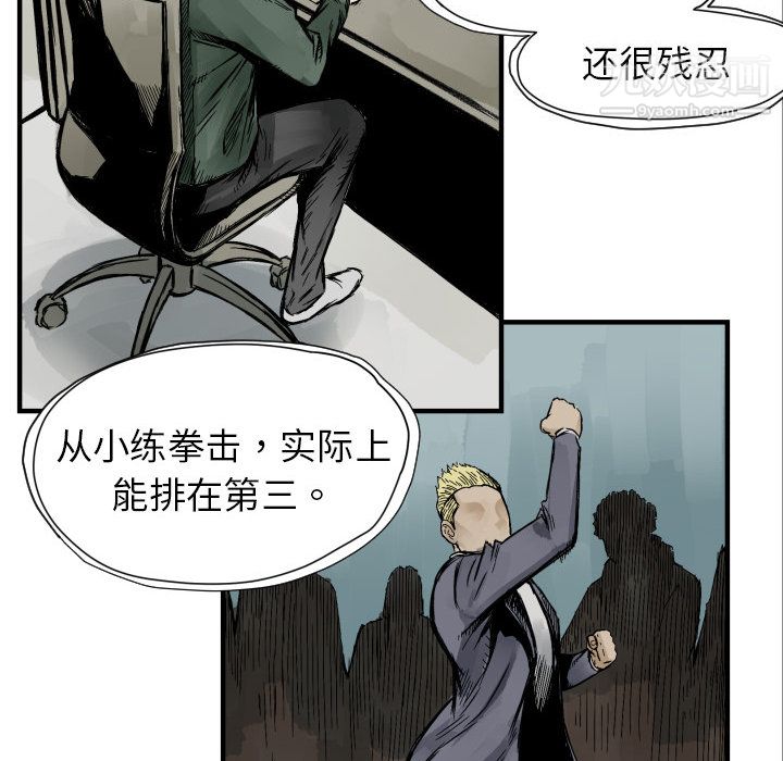 TWOMEN~共存第4話