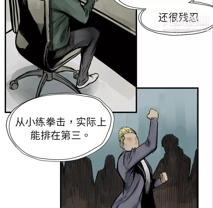 TWOMEN~共存第4話