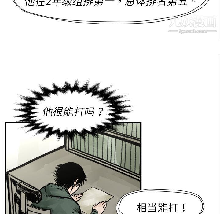 TWOMEN~共存第4话