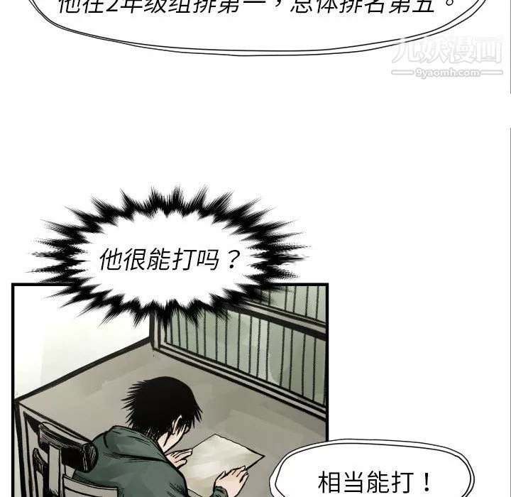 TWOMEN~共存第4話