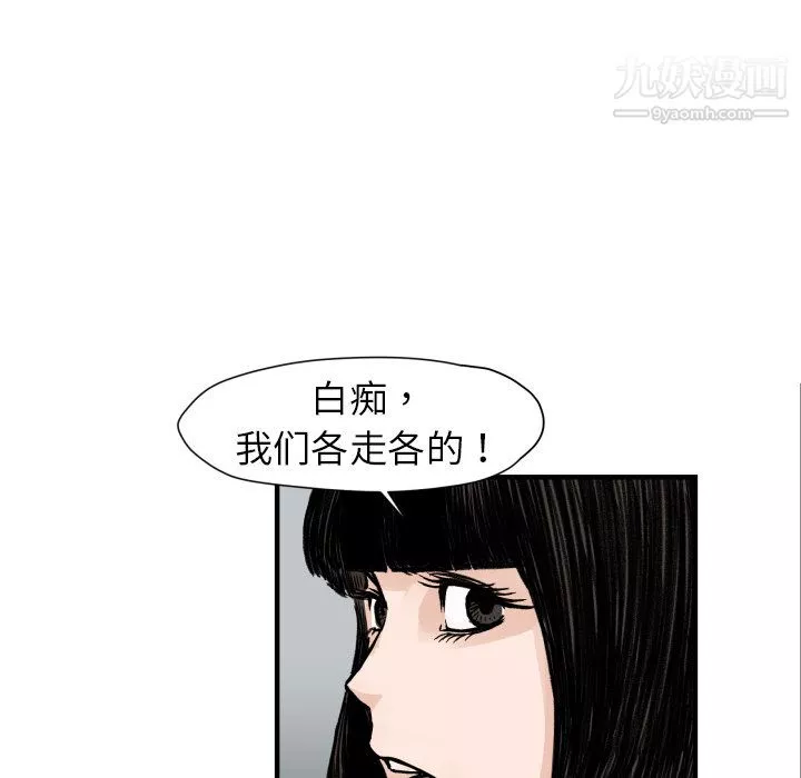 TWOMEN~共存第4話