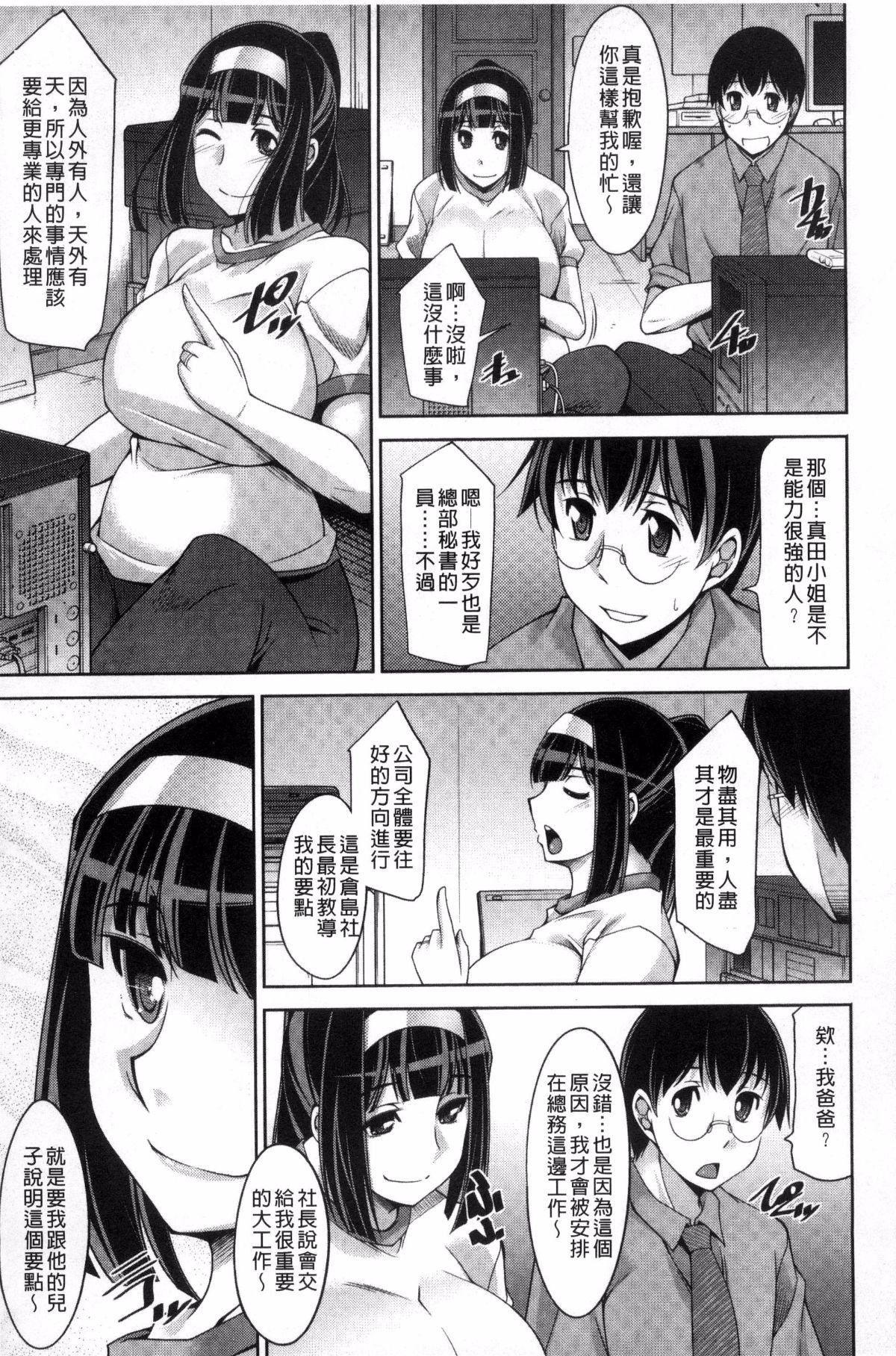 [zen9]人妻秘书室[zen9]人妻秘书室