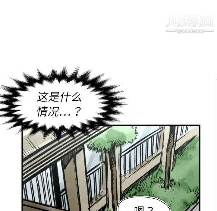 TWOMEN~共存第4话