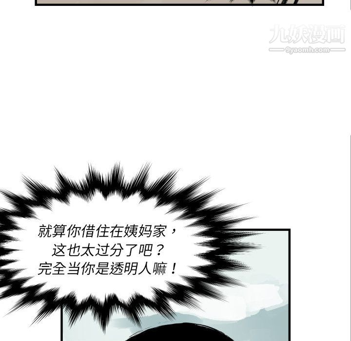 TWOMEN~共存第4話
