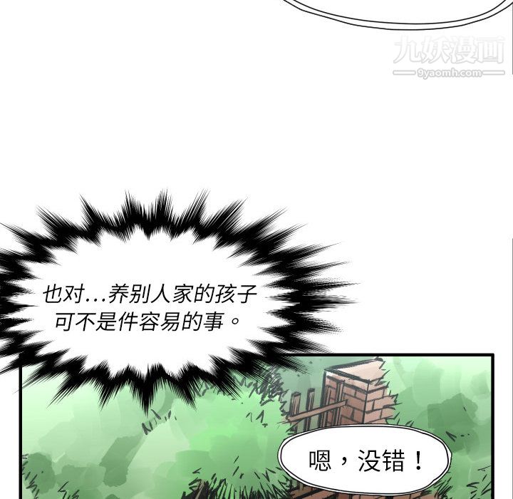 TWOMEN~共存第4话