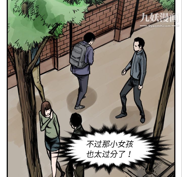 TWOMEN~共存第4话