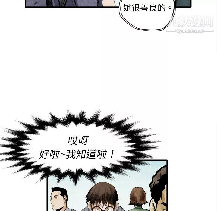 TWOMEN~共存第4話