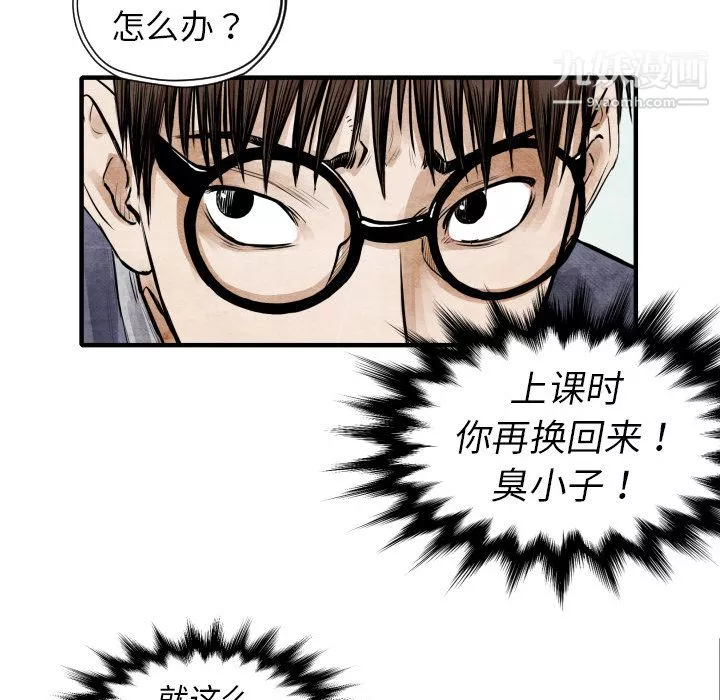 TWOMEN~共存第4話