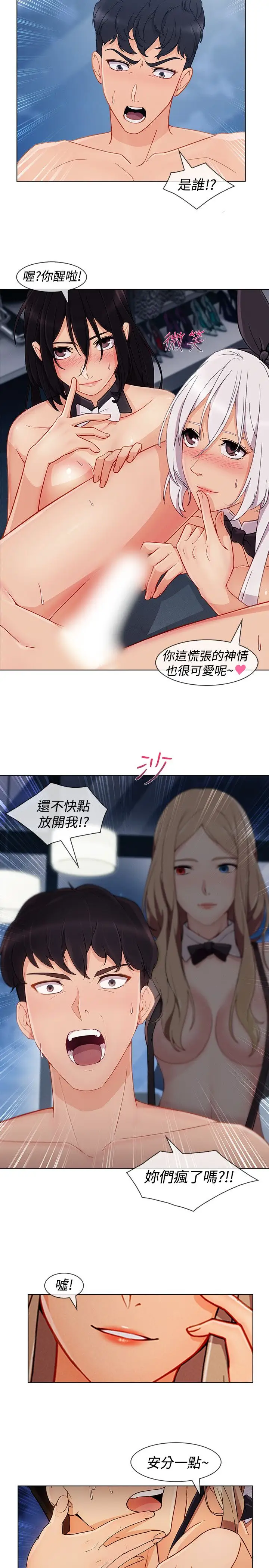 淑女花苑<第3季>第10话