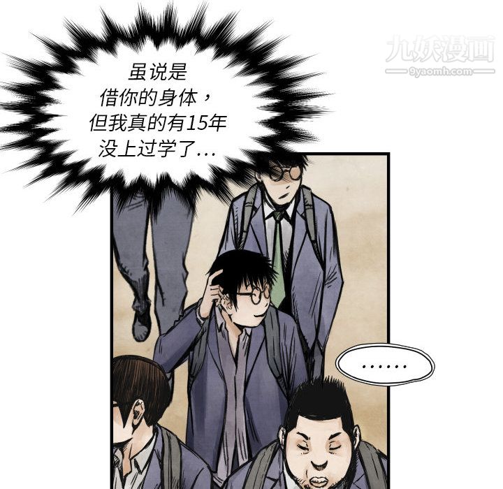 TWOMEN~共存第4话