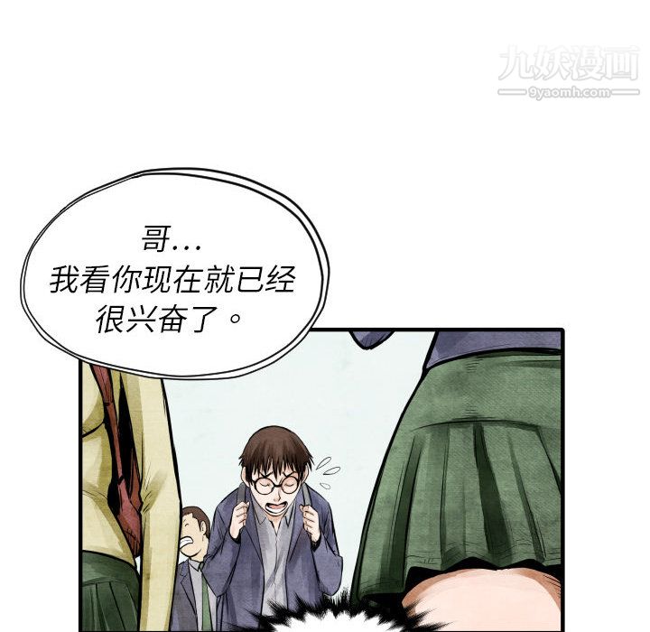 TWOMEN~共存第4话