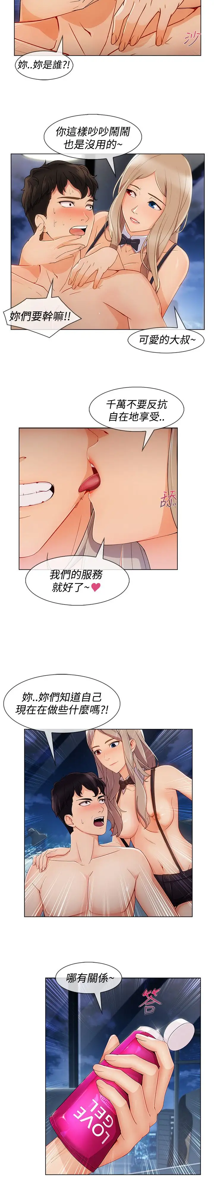 淑女花苑&lt第3季&gt第10话