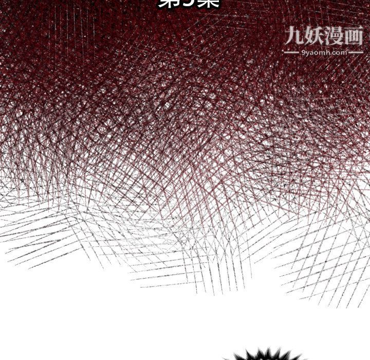 TWOMEN~共存第5話