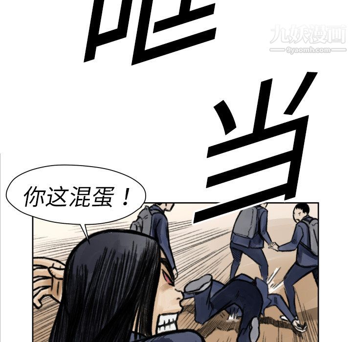 TWOMEN~共存第5话