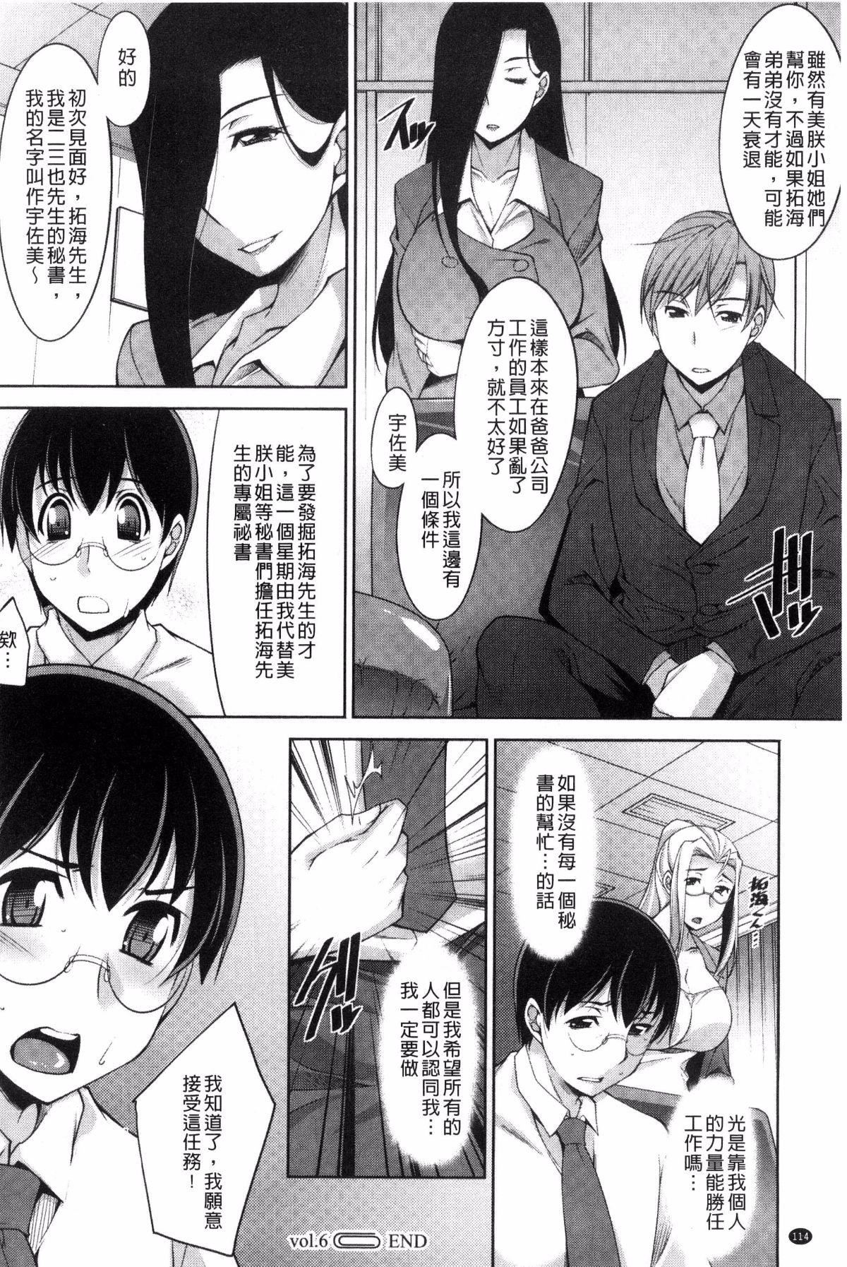 [zen9]人妻秘书室[zen9]人妻秘书室