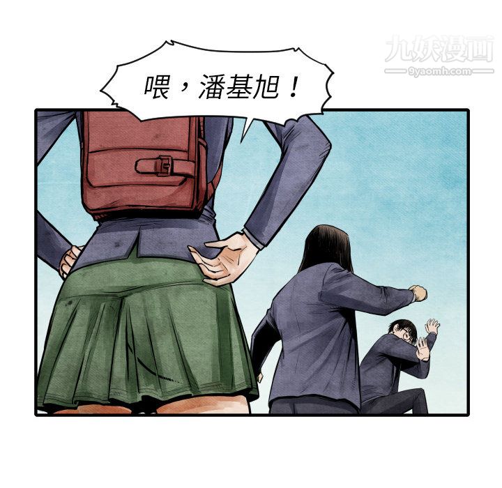 TWOMEN~共存第5话
