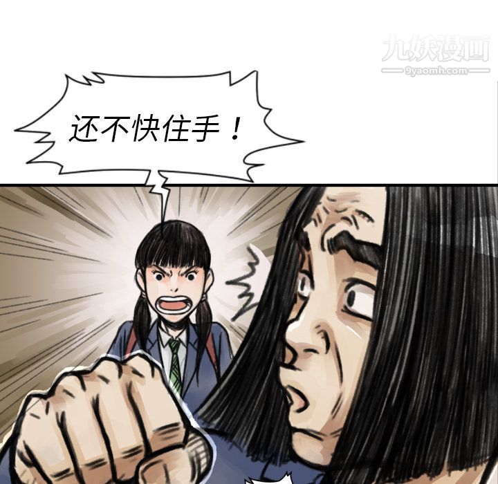 TWOMEN~共存第5话