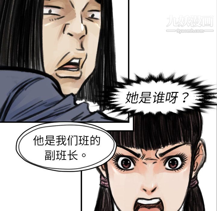 TWOMEN~共存第5话