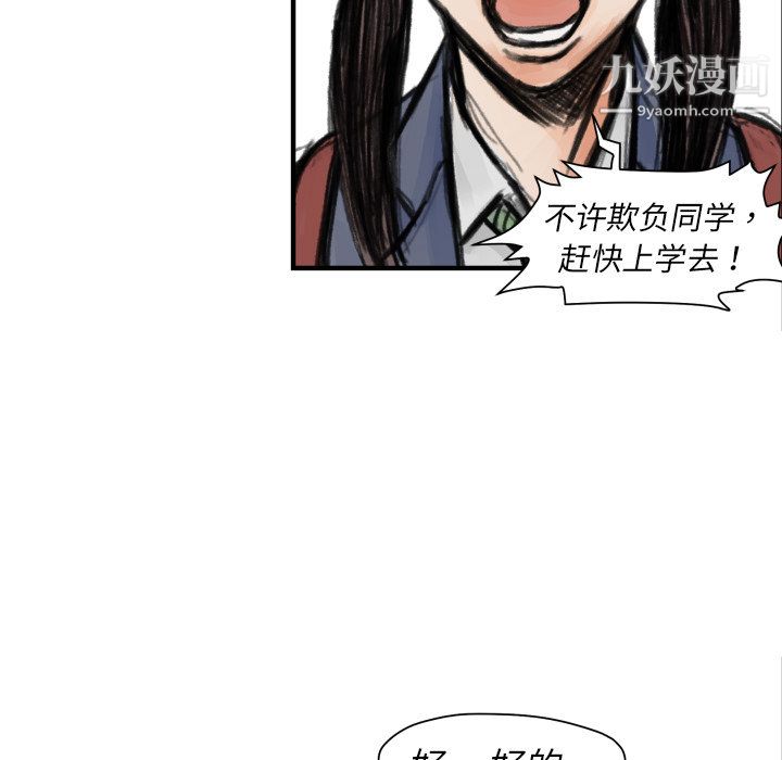 TWOMEN~共存第5话