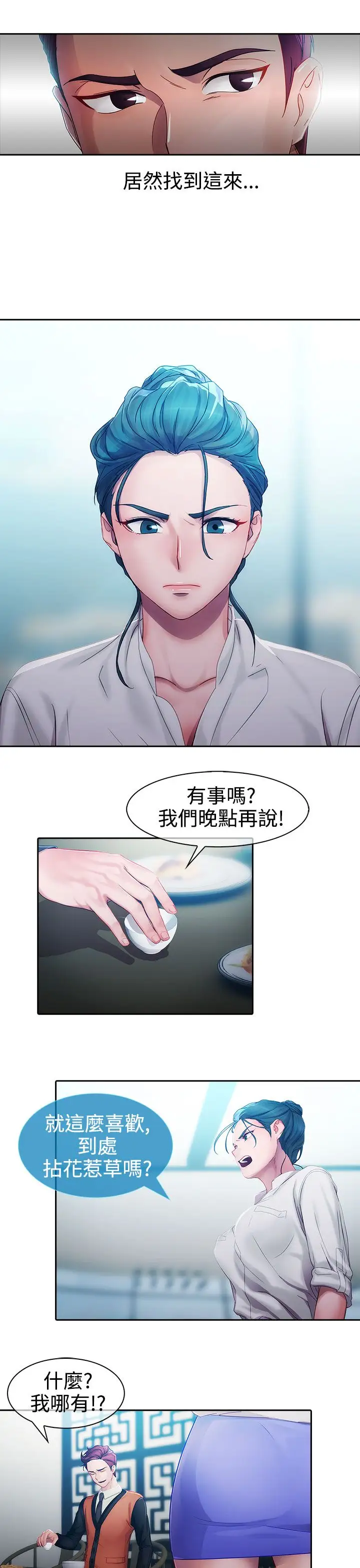淑女花苑&lt第3季&gt第10话