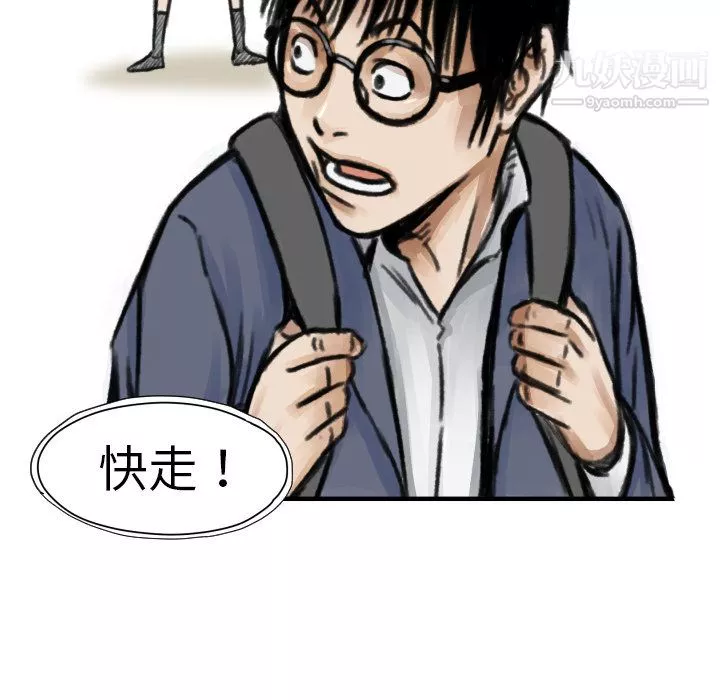 TWOMEN~共存第5話