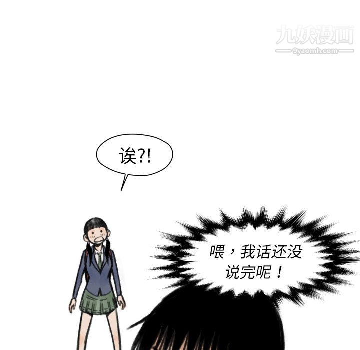 TWOMEN~共存第5话