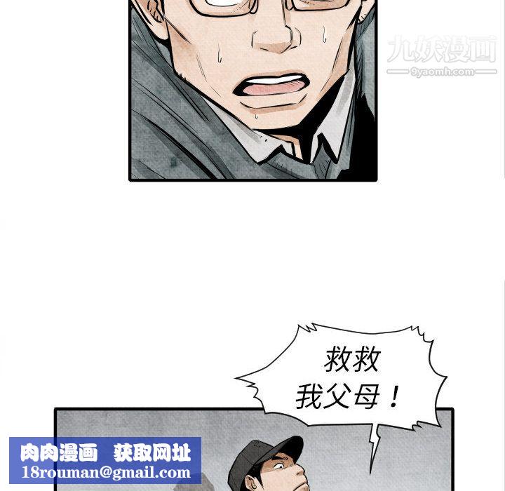 TWOMEN~共存第5話