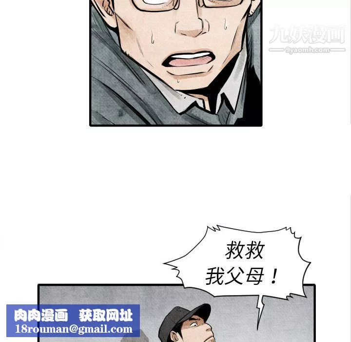 TWOMEN~共存第5話