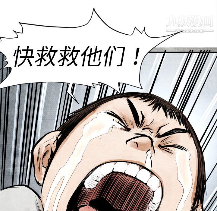 TWOMEN~共存第5话