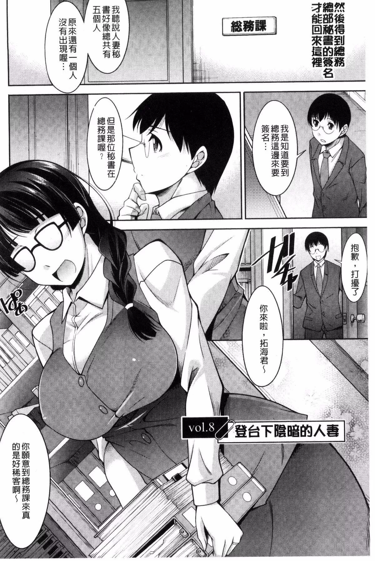 [zen9]人妻秘書室[zen9]人妻秘書室