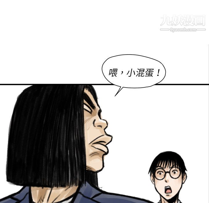 TWOMEN~共存第5話