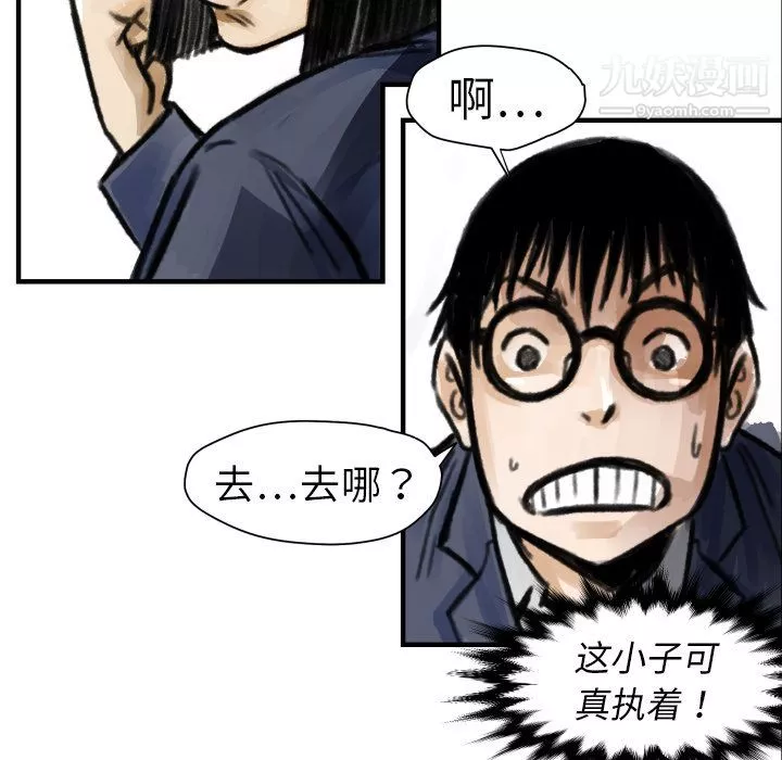 TWOMEN~共存第5話