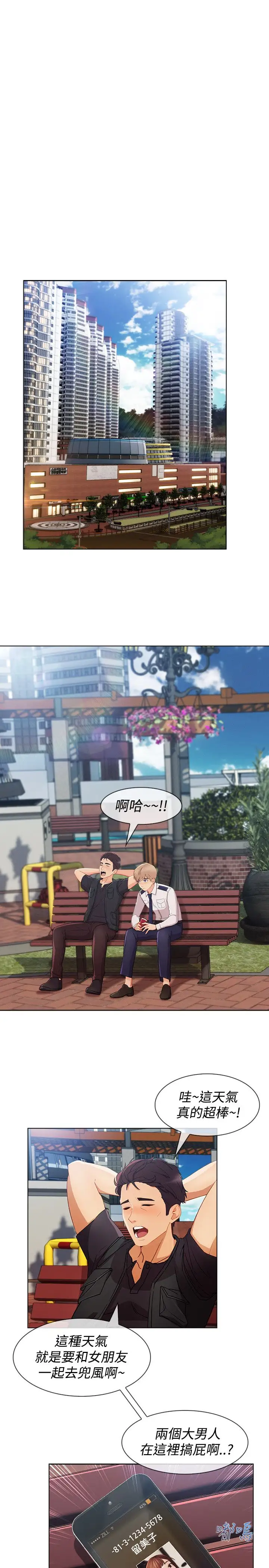 淑女花苑&lt第3季&gt第11话
