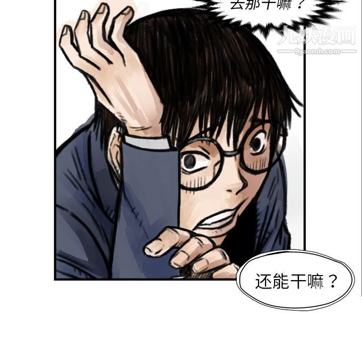 TWOMEN~共存第5話